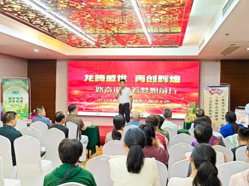 2024泰谦堂会议现场