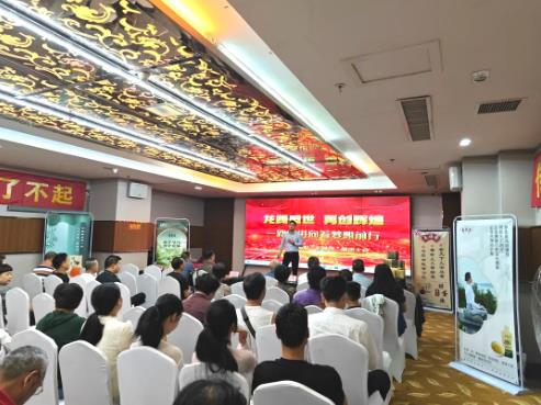 2024泰谦堂会议现场